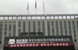 恒天纤维-1