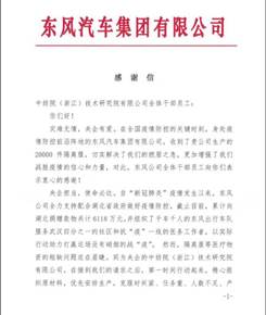 中纺院-6